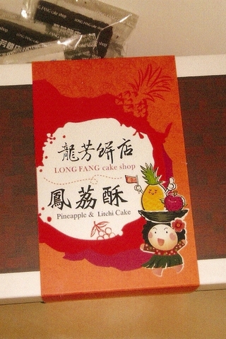 鳳荔酥