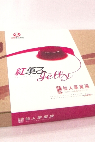 紅菓子-澎湖仙人掌果凍