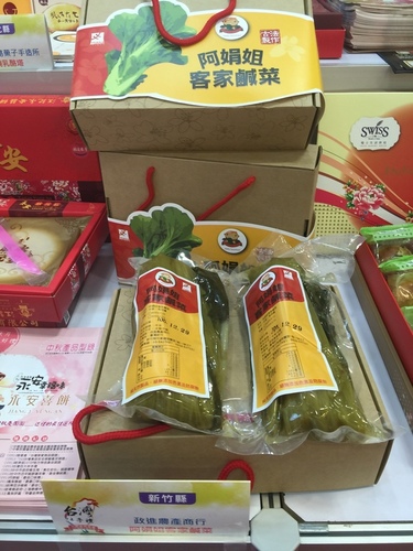 阿娟姐客家鹹菜