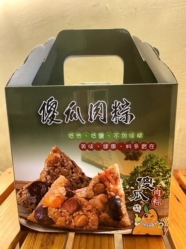 紅藜猴頭菇素粽