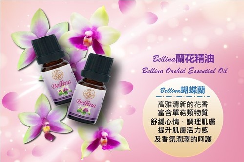 Bellina蘭花精油