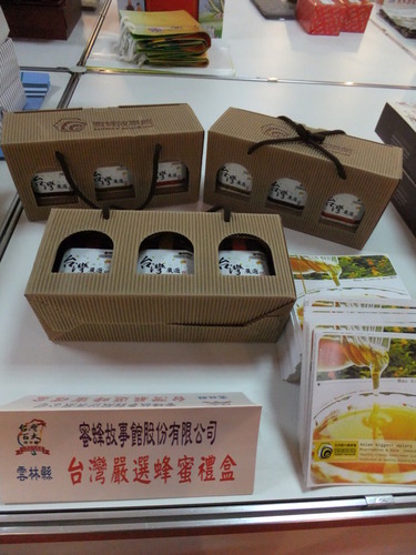 台灣嚴選蜂蜜禮盒