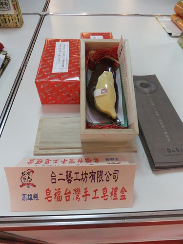 皂福台灣手工皂禮盒