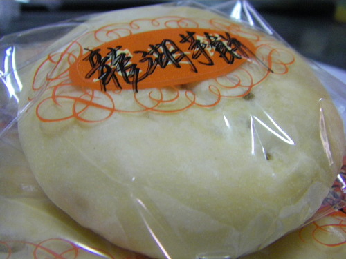 龍湖芋餅