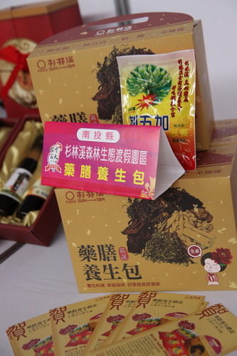 藥膳養生包