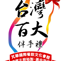 國宴主廚秘製-黃金泡菜