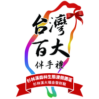 杉林溪大福金發財糕
