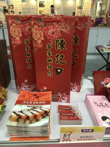 陳記客家鹹豬肉