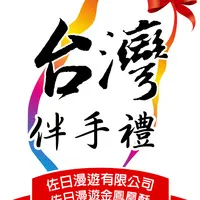 佐日漫遊金鳳凰酥