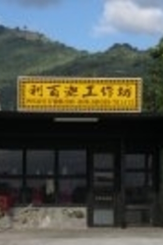 原住民服飾