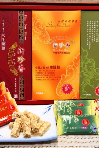 中壢之寶花生酥糖