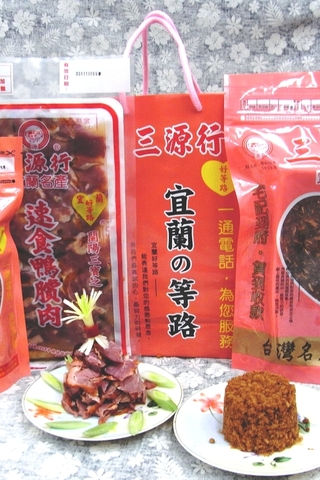 宜蘭好等路禮盒
